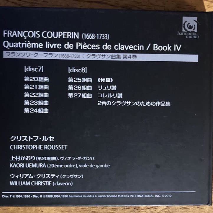 クープラン：クラヴサン作品全集 [ SACD シングルレイヤー ] ルセ